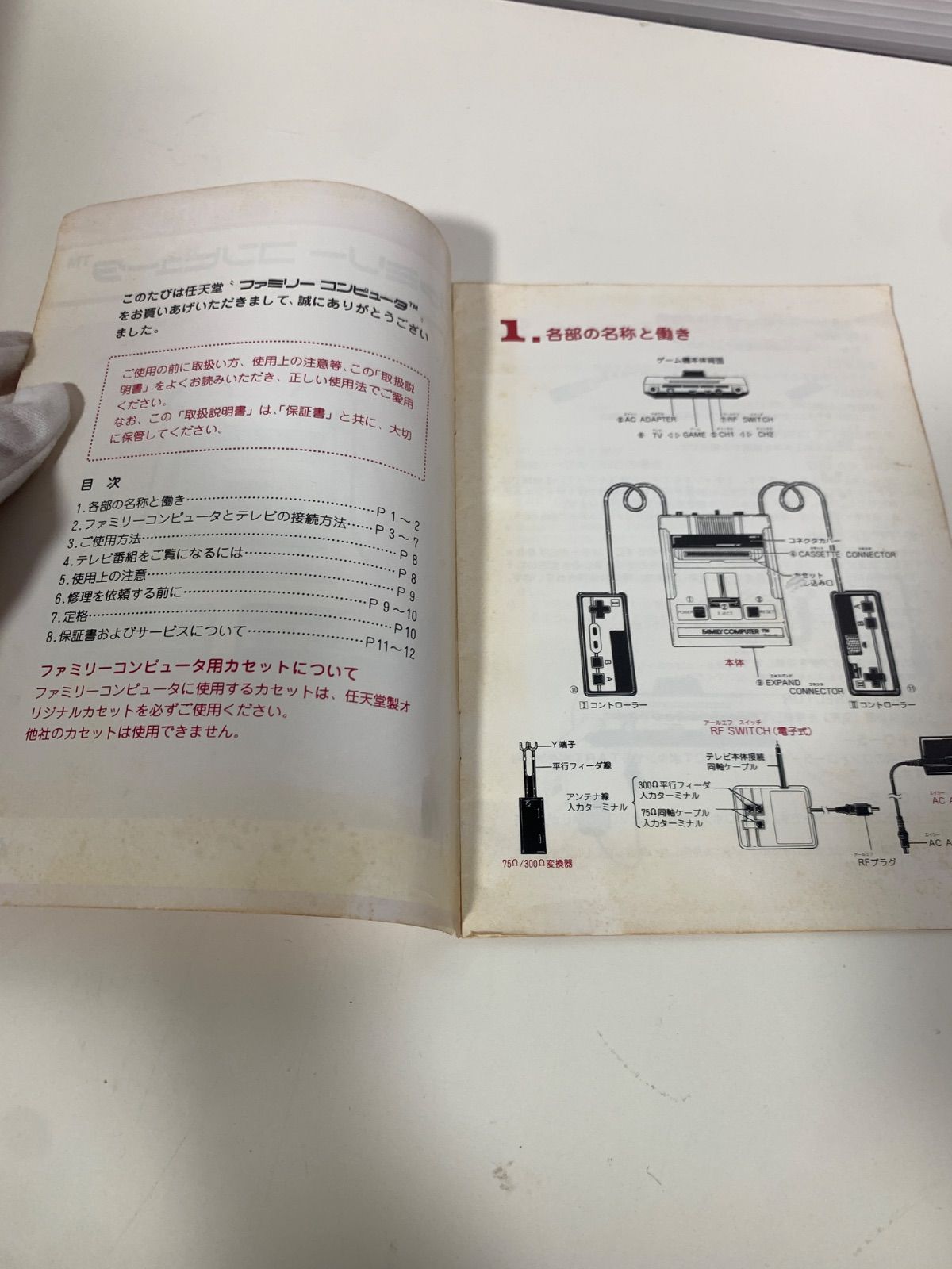 希少・四角ボタン】初代ファミコン 取扱説明書 任天堂 HVC-001 - メルカリ