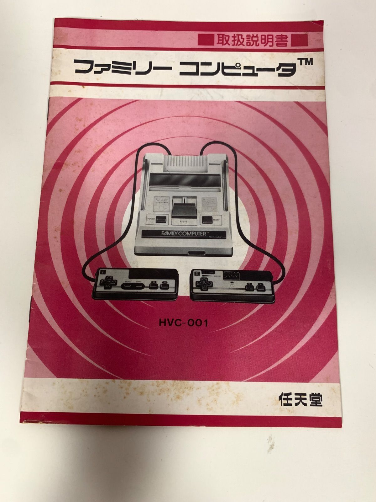 希少・四角ボタン】初代ファミコン 取扱説明書 任天堂 HVC-001 - メルカリ