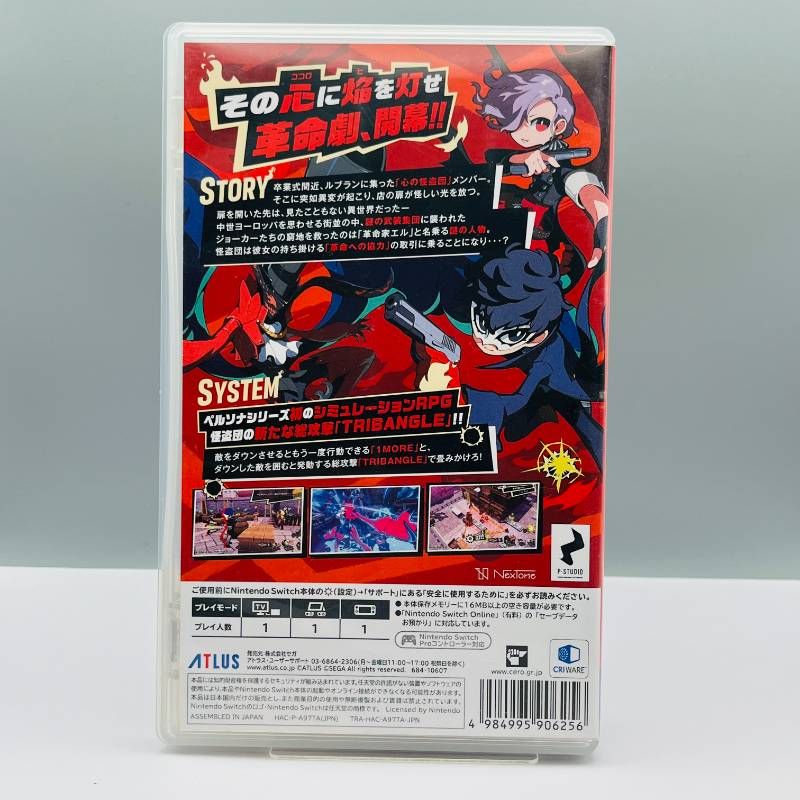 ペルソナ5 タクティカ Nintendo Switch ソフト・ケース付き - メルカリ