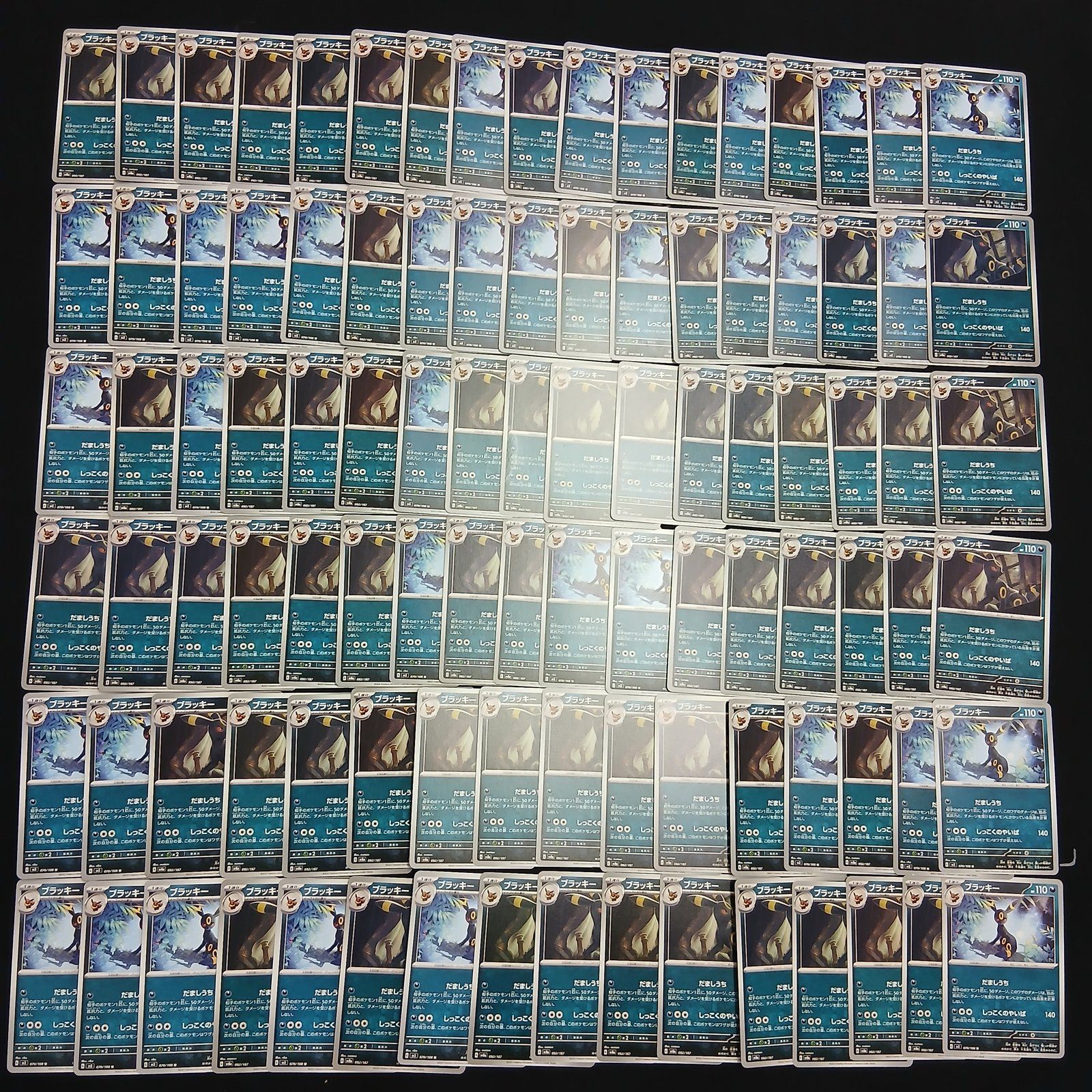 hya1473 100枚セット ポケカ ブラッキー 大量セットまとめ売りUmbreon