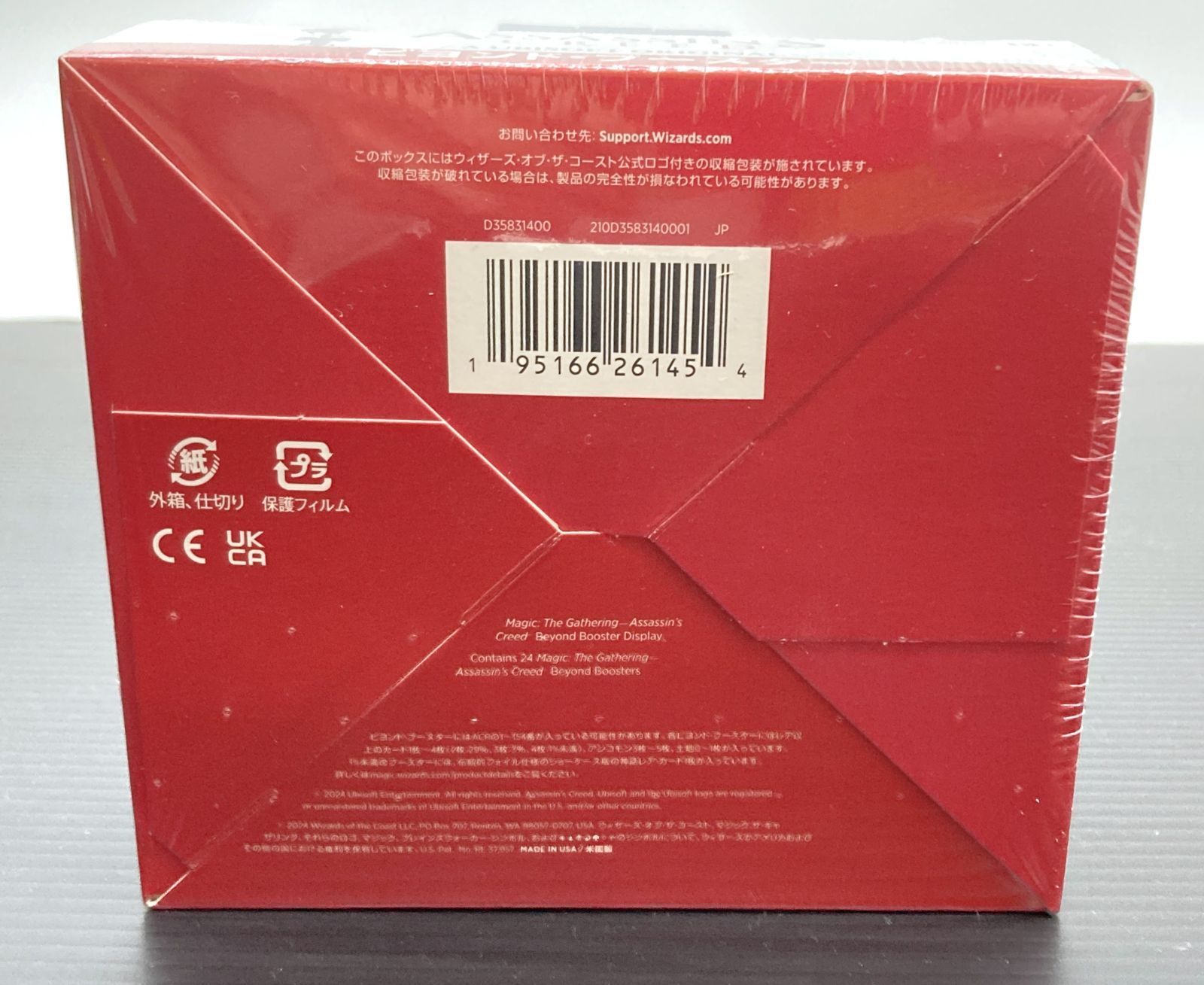 MTG 『アサシンクリード』ビヨンド・ブースター 日本語版 BOX - メルカリ