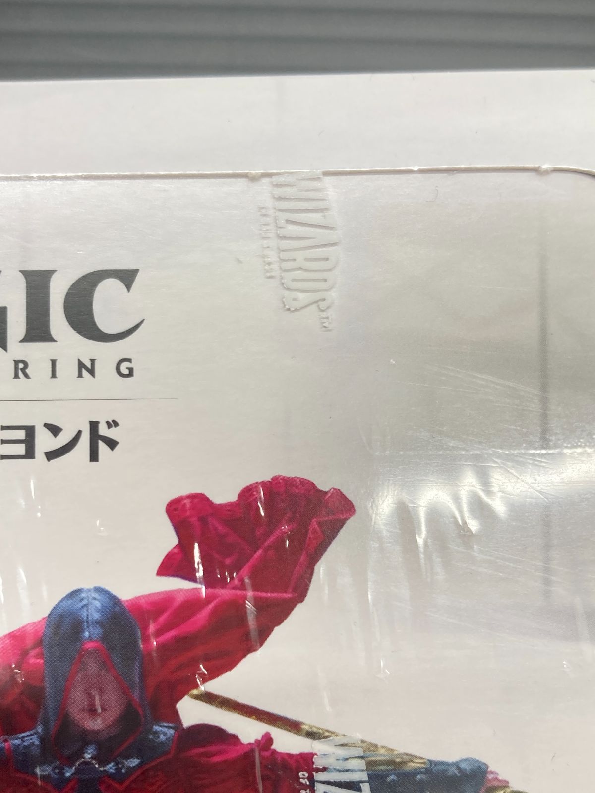 MTG 『アサシンクリード』ビヨンド・ブースター 日本語版 BOX - メルカリ