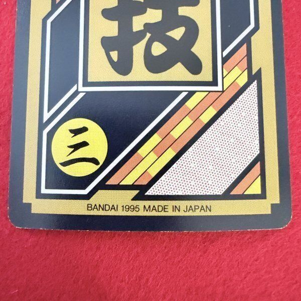 ドラゴンボール DBZ カードダス ミスター・サタン No.239(裏技No.885