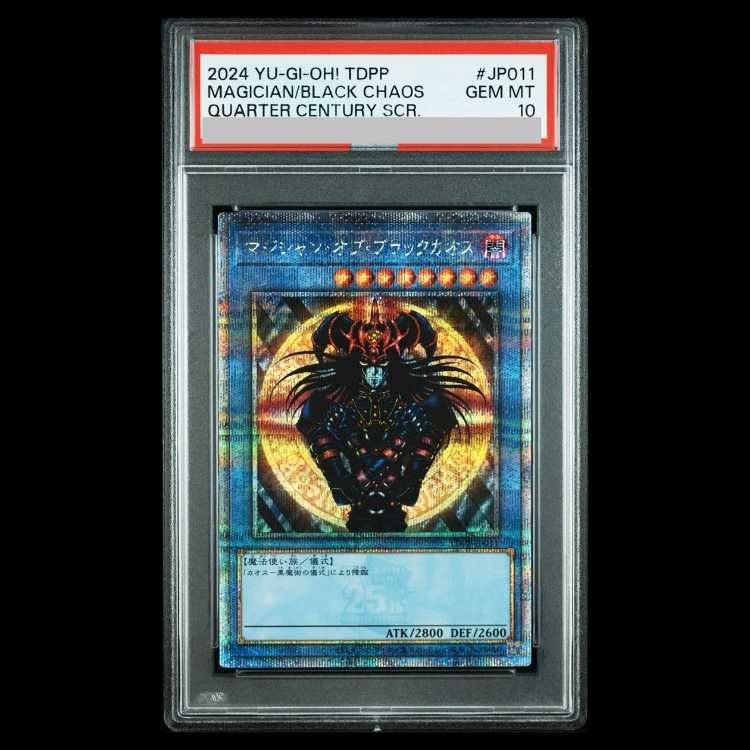 遊戯王 マジシャン・オブ・ブラックカオス 25th PSA10 PSA10】マジシャンオブブラックカオス 25th TDPP-JP011 1枚 - メルカリ