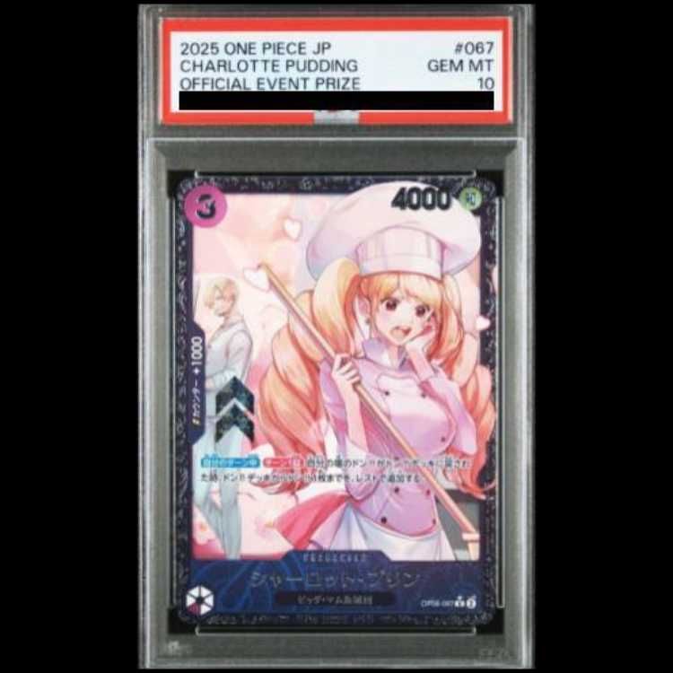 PSA10】 シャーロット・プリン illust:kicori R OP08-067 1枚 - メルカリ