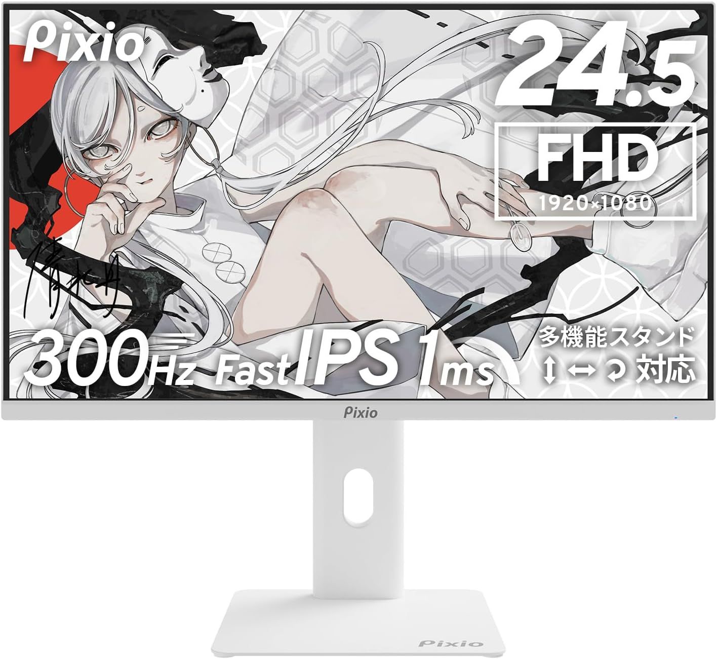 訳あり】Pixio PX257HW 300Hz ゲーミングモニター ホワイト - メルカリ