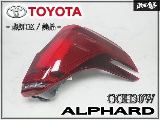 点灯OK‼ 美品彡』トヨタ純正 アルファード AGH30W GGH30W 後期 LED