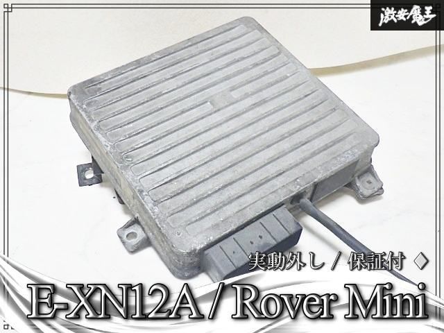 『実動外し！保証付』E-XN12A ローバーミニ 1.3 SPI MNE 10090 ECU コンピューター コントロールユニット MEMS オートマ AT車用 当時物