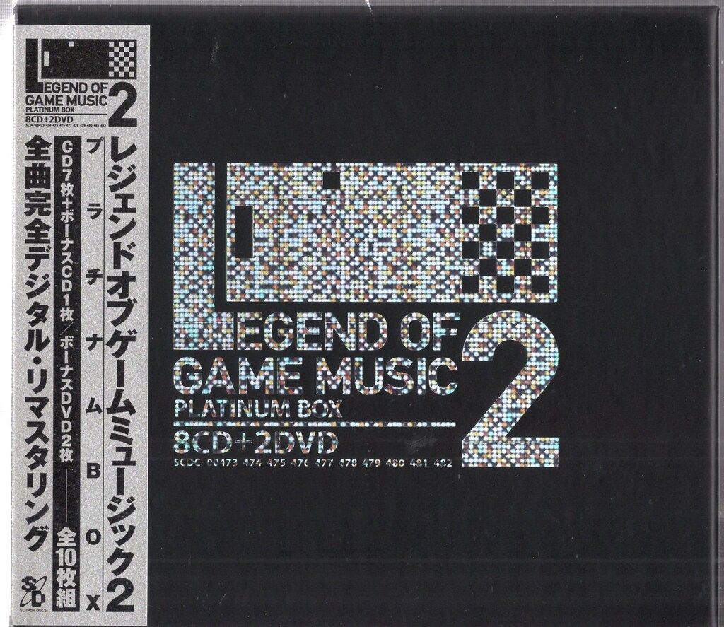ゲームCD レジェンド オブ ゲームミュージック2 プラチナムBOX 2