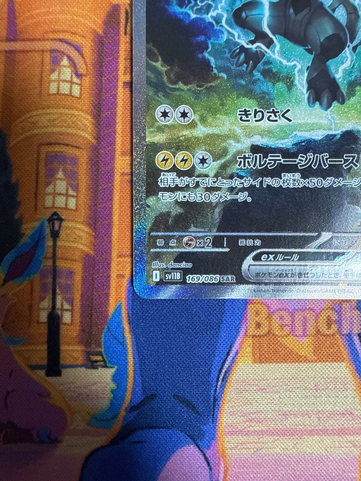 ゼクロムex SAR SV11B 169/086 ポケモンカード - メルカリ