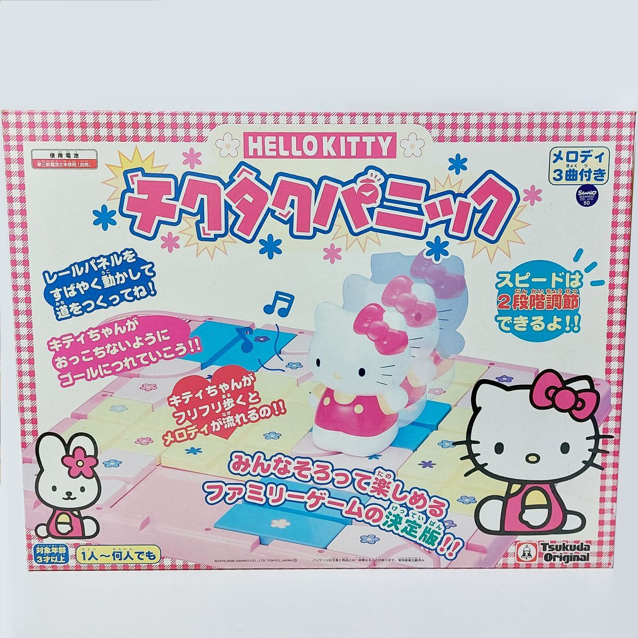 Tsukuda Original Hello Kitty TikTok Panic Retro Board Game