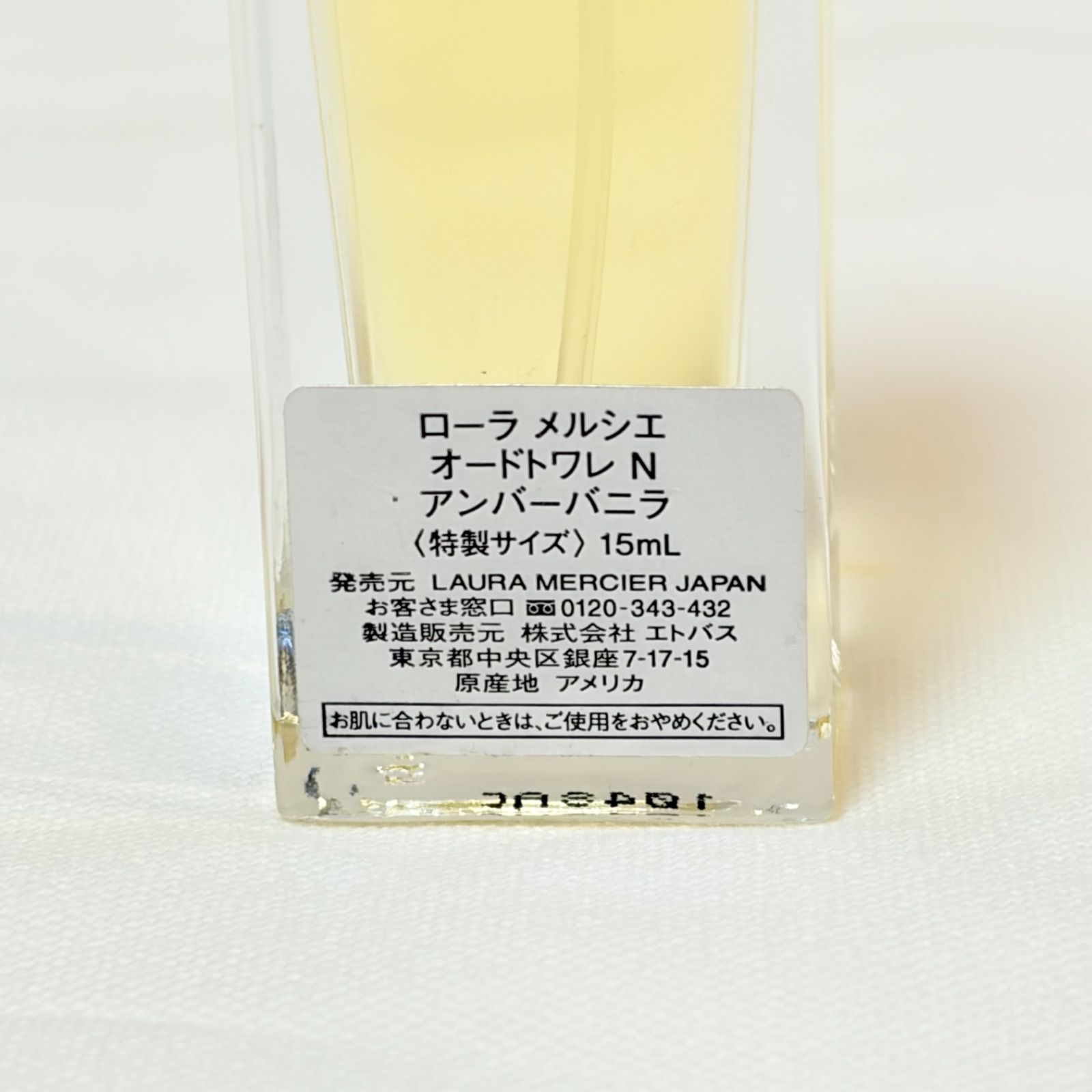 廃盤 laura mercier ambre vanille eau de toilette ローラメルシエ