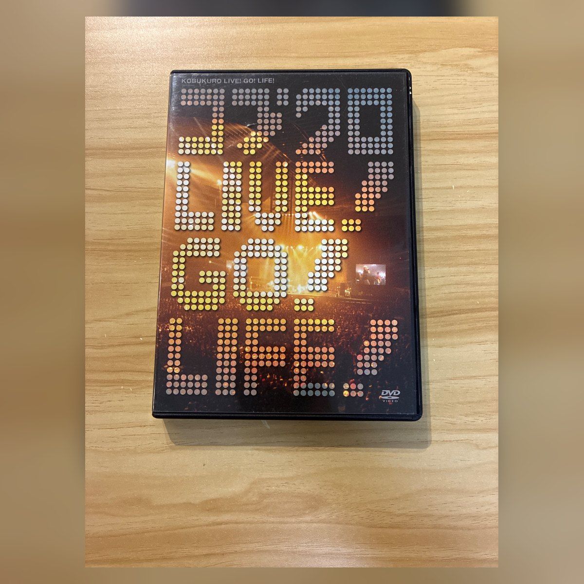 中古］コブクロ LIVE! GO! LIFE! DVD M05186 - メルカリ