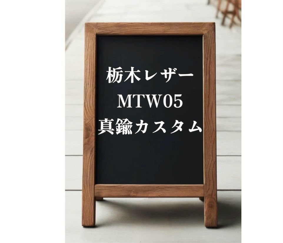 カスタム品　金具、ファスナー真鍮製　栃木レザー　オイルレザー　黒　札ポケット付きミドルトラッカーウォレット　MTW05 ハンドメイド