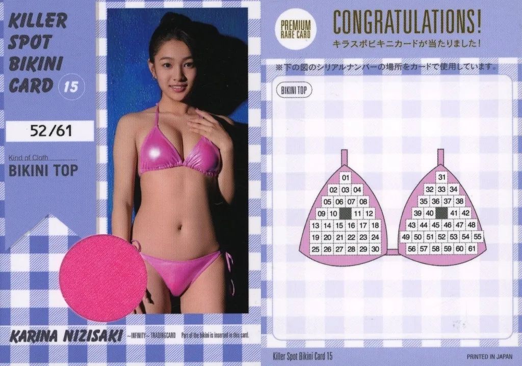 中古】コレクションカード(女性) Killer Spot Bikini 15[キラスポ