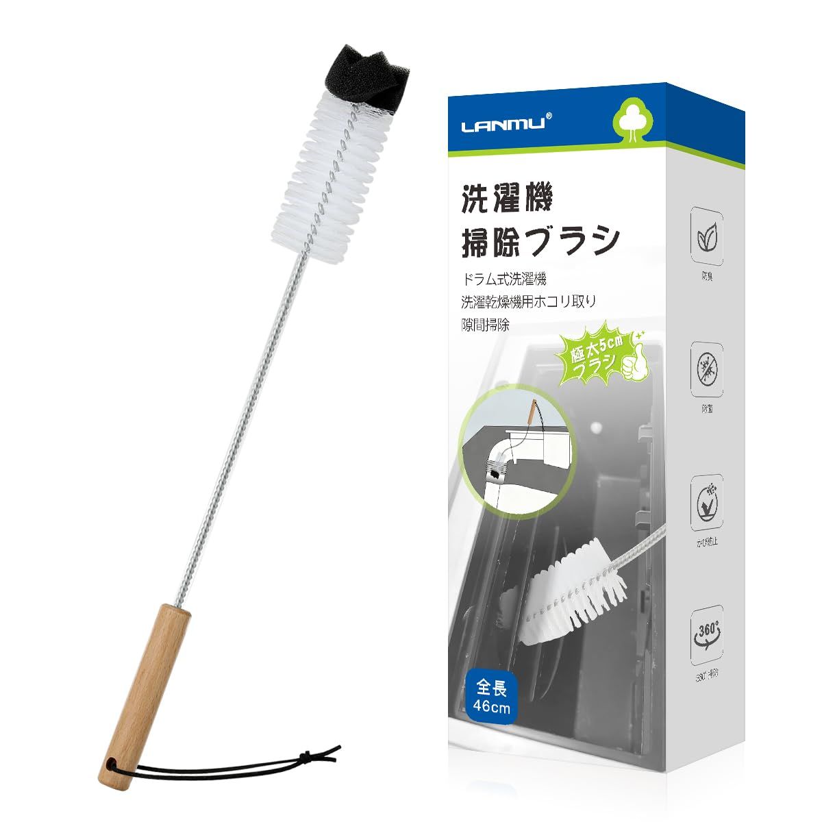 LANMU ドラム式洗濯機 掃除ブラシ パナソニック AXW22R-9DA0 互換品 高密度 5cm極太ブラシ スポンジ 長さ46ｃｍ 乾燥経路 洗濯乾燥機 洗濯槽 排水管 排水溝 パイプ ホコリ取り 隙間掃除 0