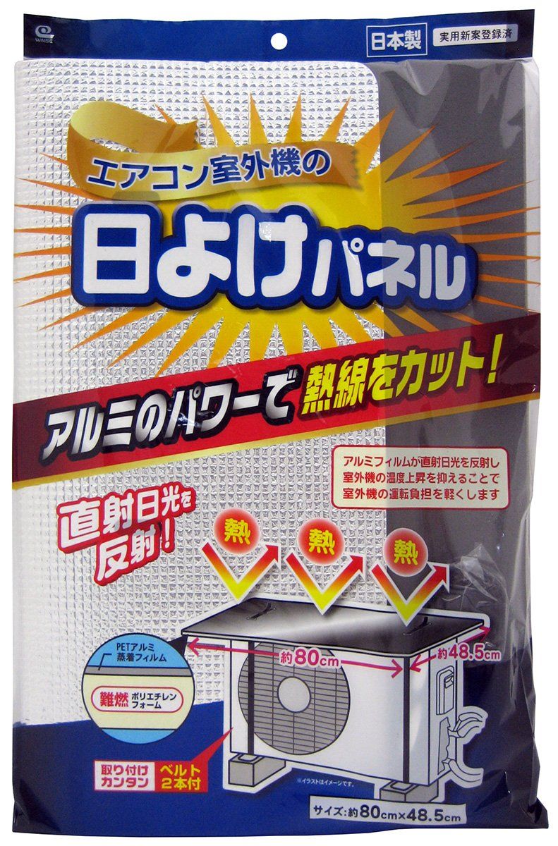 ワイズ エアコン室外機の日よけパネル SX-010 0