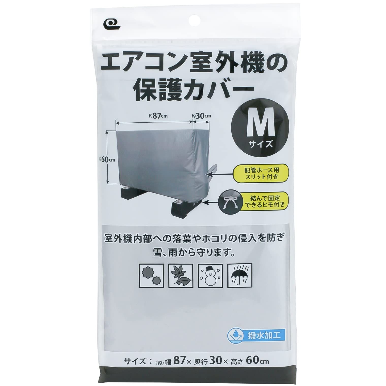 ワイズ エアコン室外機の保護カバー Mサイズ SC-119 シルバー (使用時)87×30×60cm 0