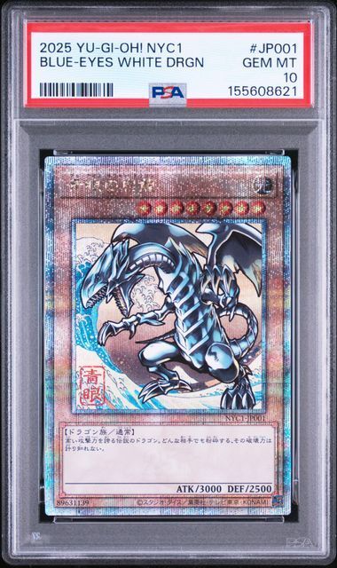 PSA10】青眼の白龍 ブルーアイズ 浮世絵 - メルカリ