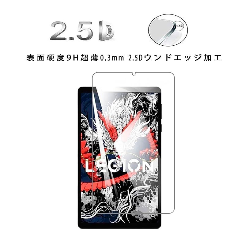 新品】 【1枚】For Lenovo Legion Y700 2025 用のフィルム For Legion