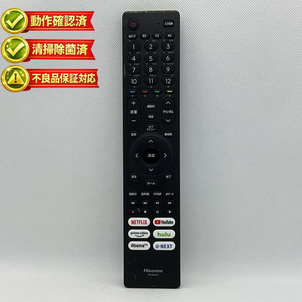 EN3B40H テレビ リモコン Hisense ハイセンス 【中古】 【動作確認済