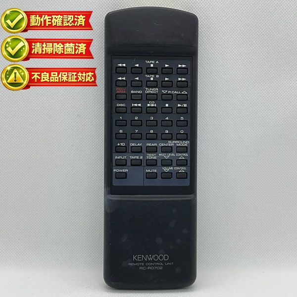 RC-R0702 オーディオ リモコン KENWOOD ケンウッド 【中古】 【動作確認済 初期不良保証】