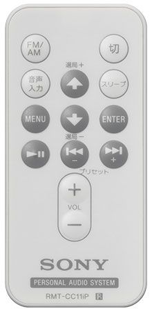 RM-CC11IP ソニー リモコン 対応機種：SRS-GC11IP 【中古】 【動作確認済 初期不良保証】