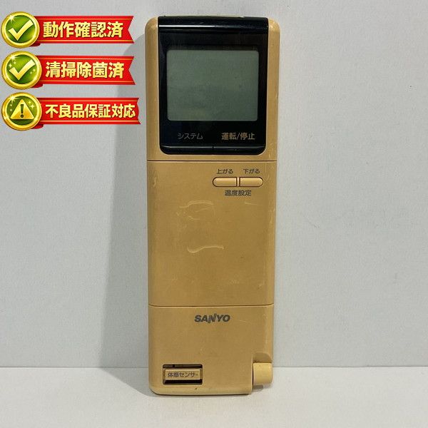 RCS-220WR(W) サンヨー エアコン リモコン 【中古】 【動作確認済 初期不良保証】 7,300円