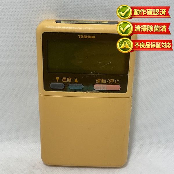 WH-A1N 東芝 エアコン リモコン ■■ 【中古】 【動作確認済 初期不良保証】