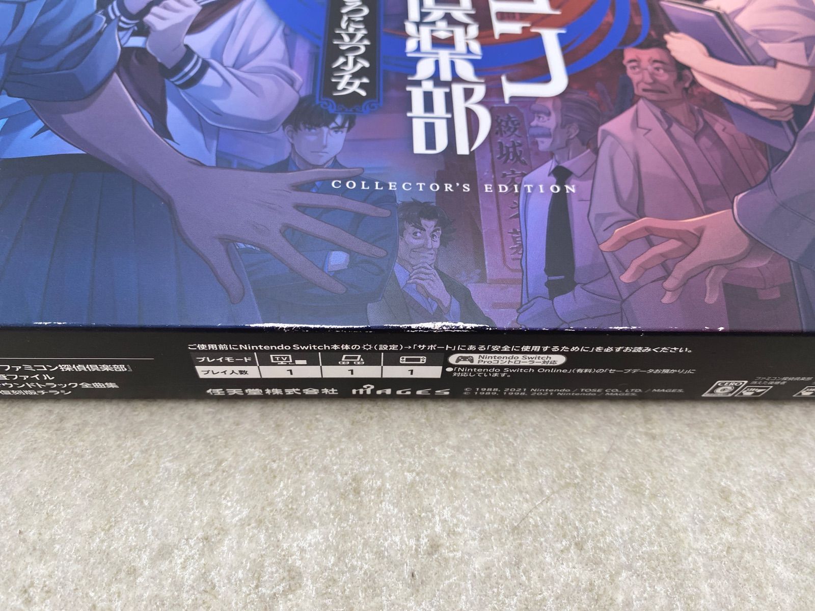 ◇ファミコン探偵倶楽部 消えた後継者・うしろに立つ少女 COLLECTOR'S