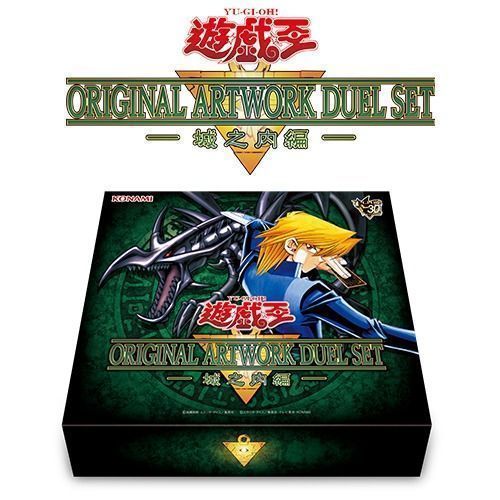 予約商品】遊戯王OGC デュエルモンスターズ 遊☆戯☆王 ORIGINAL