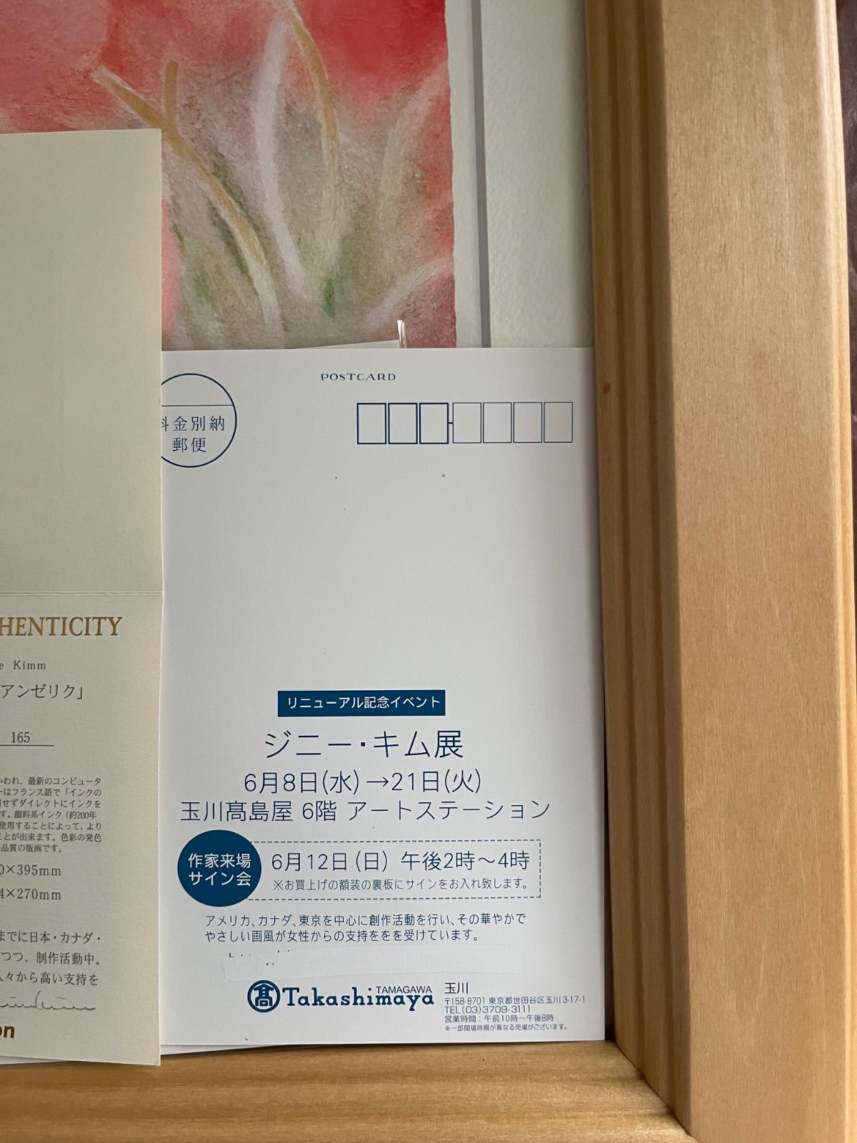 新品 額入り 版画 ジニー・キム 直筆サイン、エディション番号、証明書