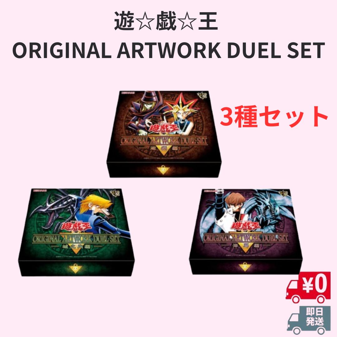 予約商品】遊戯王OGC デュエルモンスターズ 遊☆戯☆王 ORIGINAL