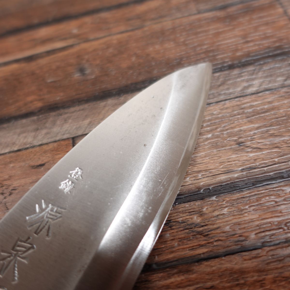 源泉正 出刃包丁 研ぎ済 青鋼 水牛八角柄 紋鍛錬 青紙鋼 155mm
