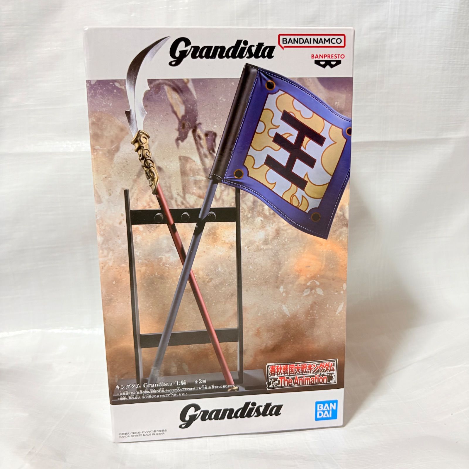 新品未開封】キングダム Grandista 王騎 B 矛 旗 パーツセット