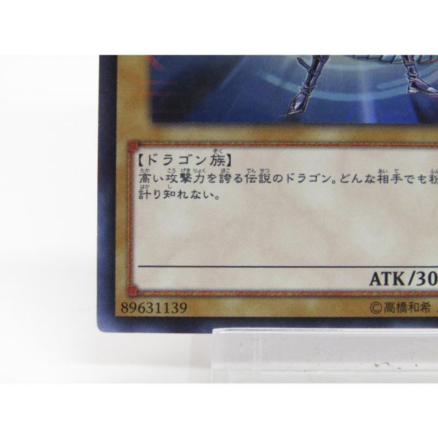 遊戯王 青眼の白龍 ブルーアイズ・ホワイト・ドラゴン JMPR-JP001