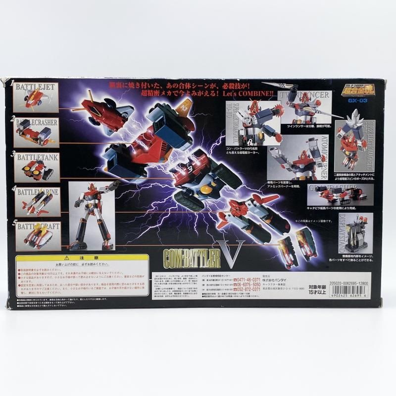 中古】開封 超合金魂 GX-03 超電磁ロボ コン・バトラーV バンダイ[17