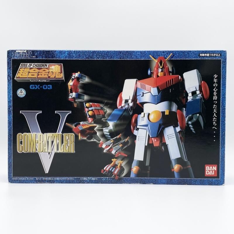 【未開封品】BANDAI　 超合金魂 GX-03 超電磁ロボ コン・バトラーV 中古】開封 超合金魂 GX-03 超電磁ロボ コン・バトラーV バンダイ[17