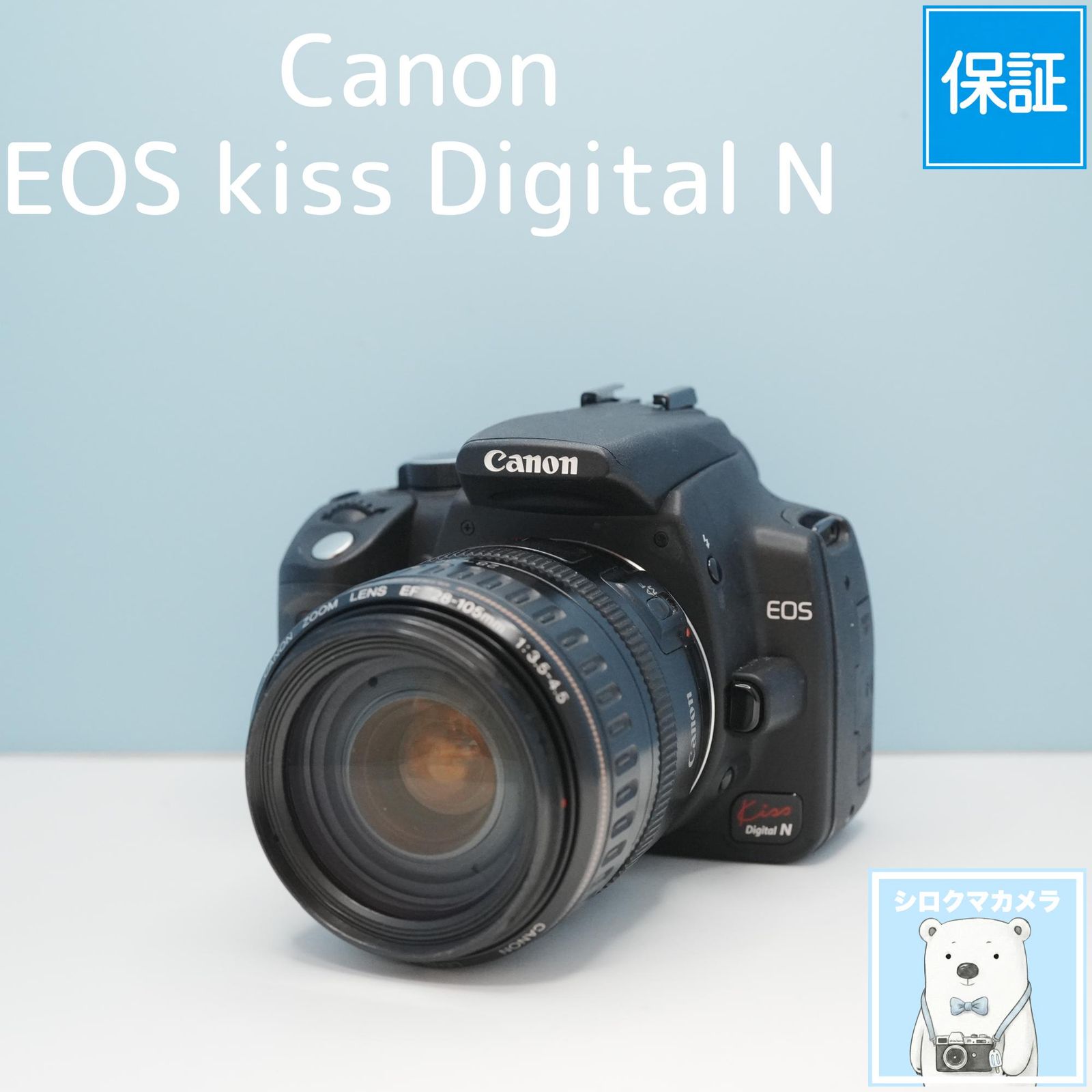 Canon EOS kiss Digital N 一眼レフ スマホ転送OK フルセット シロクマ