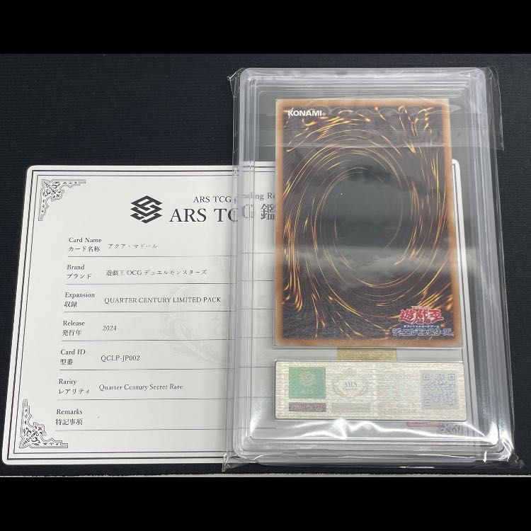 ARS10】アクアマドール 25th QCLP-JP002 1枚 - メルカリ