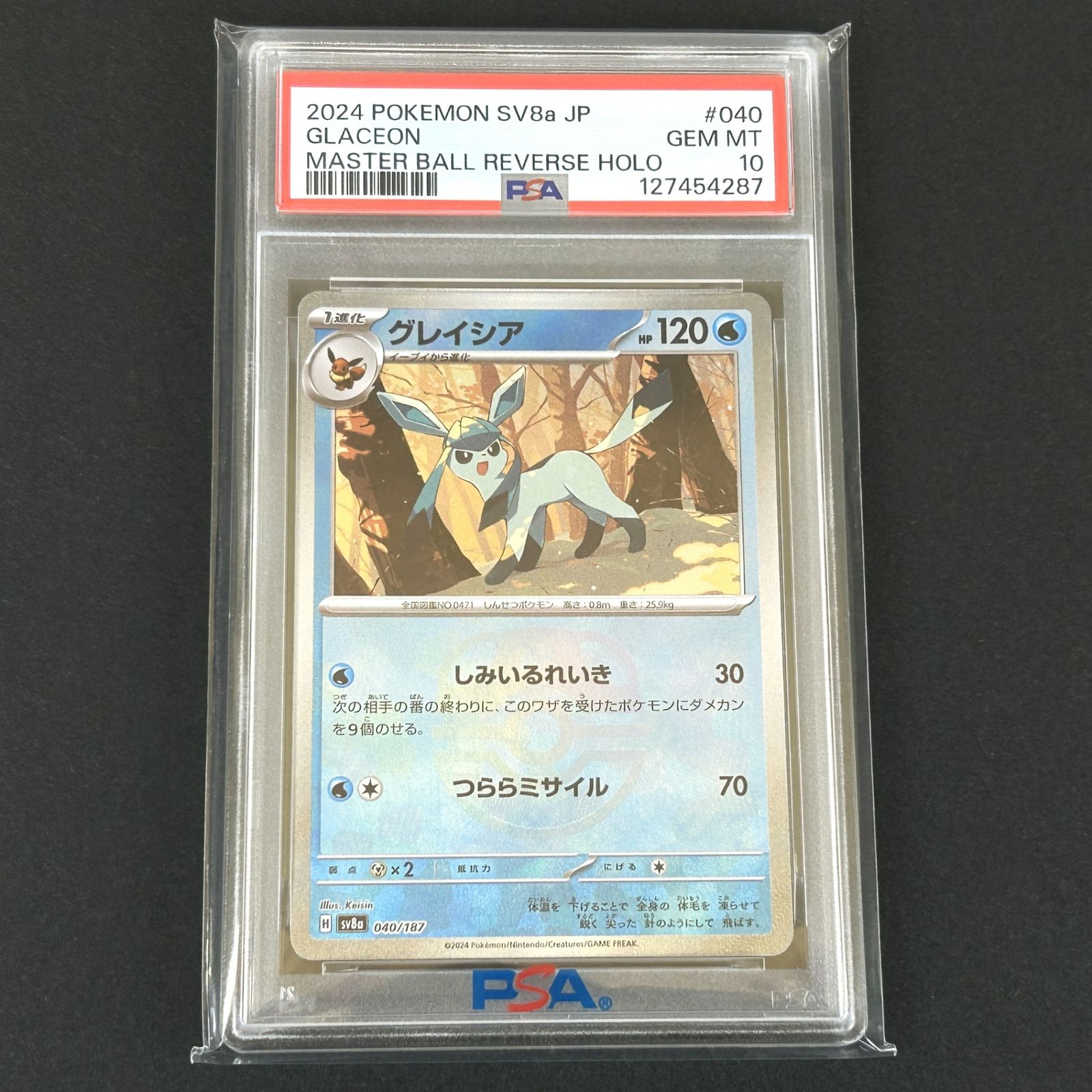 ☆ポケモンカードゲーム ハイクラスパック テラスタルフェスex 040/187
