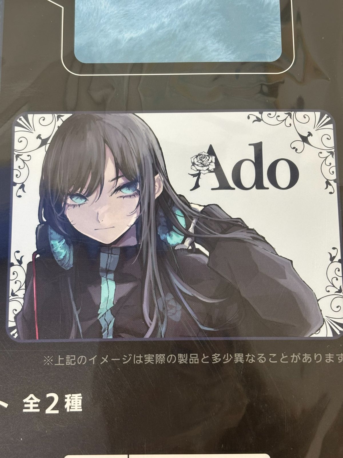 Ado ふわふわブランケット 2種セット 未開封 【WS2422-003】 - メルカリ