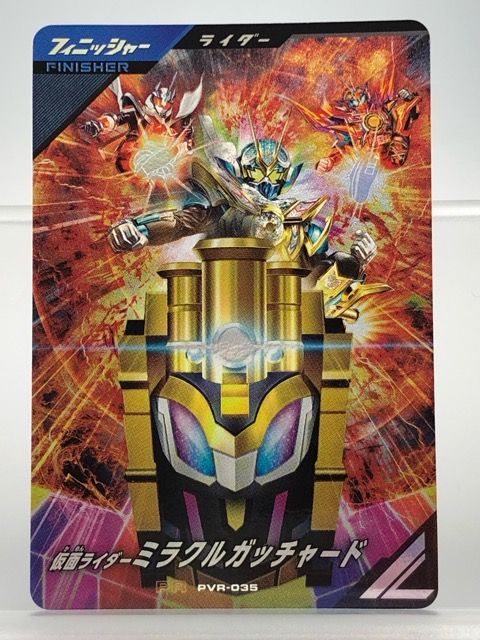 ガンバレジェンズ PVR-035 仮面ライダーミラクルガッチャード PR