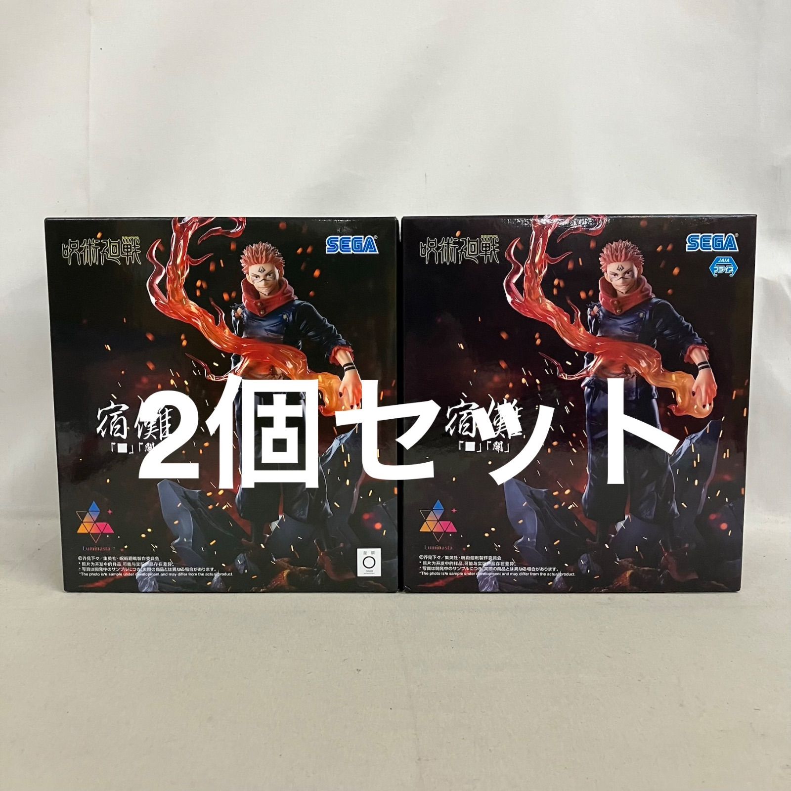 未開封 呪術廻戦 Luminasta 宿儺 開 フィギュア 2個セット SF8831 c101