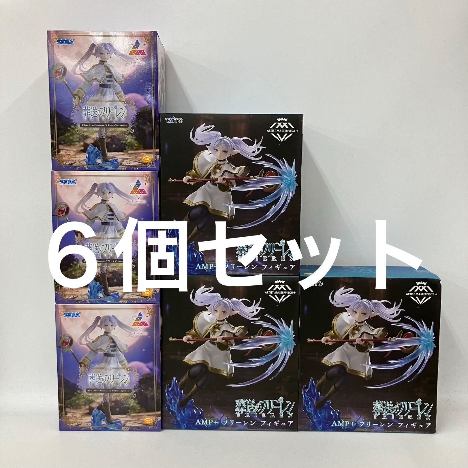未開封 葬送のフリーレン AMP Luminasta フィギュア フリーレン 2種 6