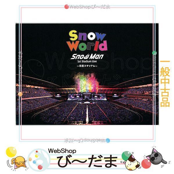 bn:1] 【中古】 Snow Man 1st Stadium Live Snow World～日産
