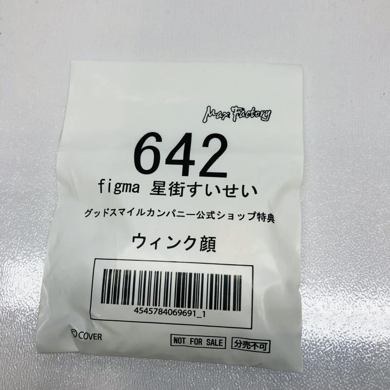 中古】未開封/特典付)figma 星街すいせい[22] - メルカリ