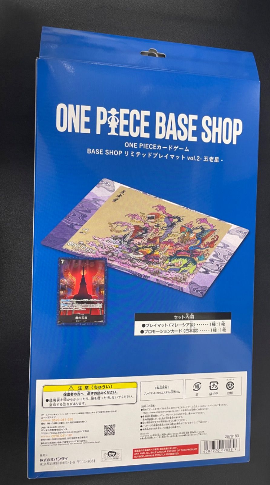 ワンピースカードゲーム ベースショップ リミテッドプレイマットvol.2