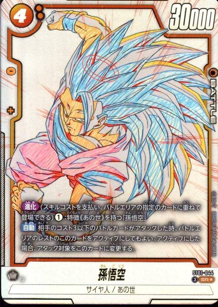 プロモ ドラゴンボールフュージョンワールドE-115︎エナジーマーカー