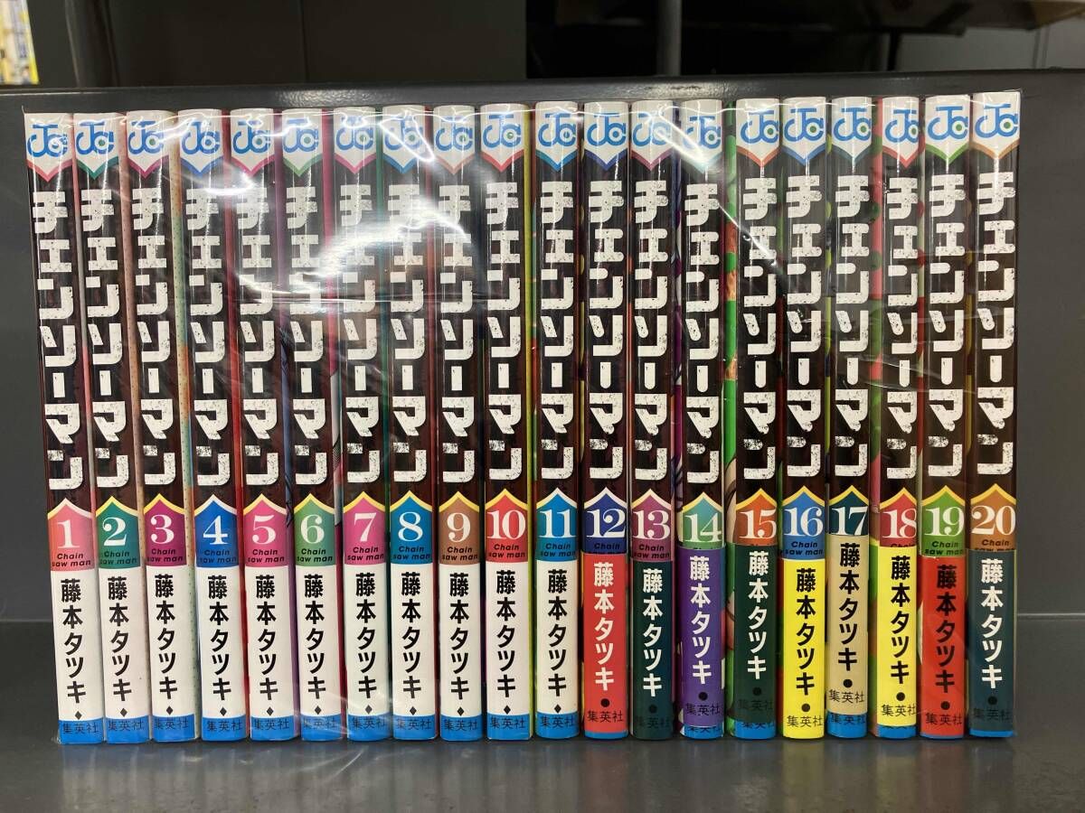 チェンソーマン 1~20巻セット 【公式通販】